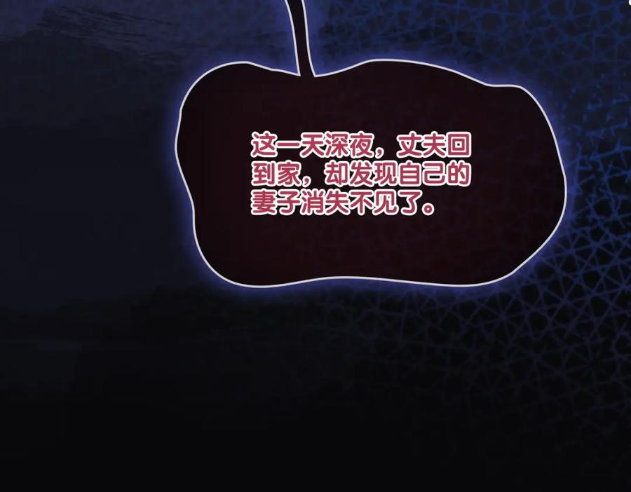 她又又又上热搜啦 第18话 宠兔现场 第72页