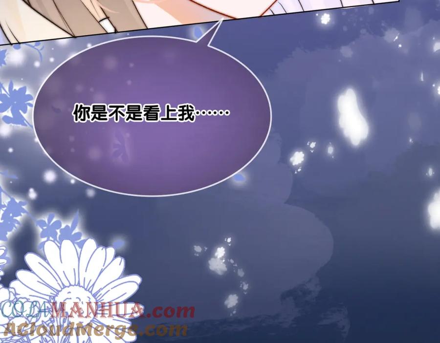 她又又又上热搜啦 第18话 宠兔现场 第101页