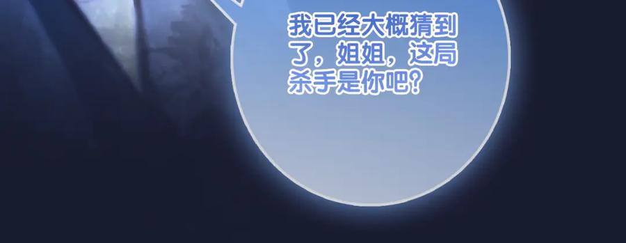 她又又又上热搜啦 第18话 宠兔现场 第23页
