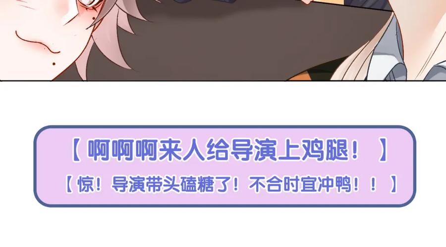她又又又上热搜啦 第18话 宠兔现场 第63页