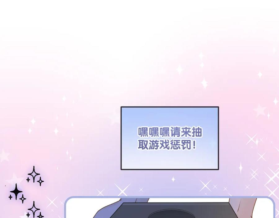 她又又又上热搜啦 第18话 宠兔现场 第44页