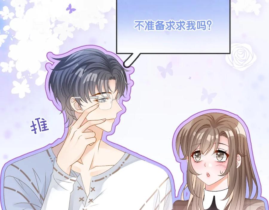她又又又上热搜啦 第18话 宠兔现场 第32页