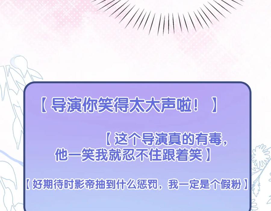 她又又又上热搜啦 第18话 宠兔现场 第46页