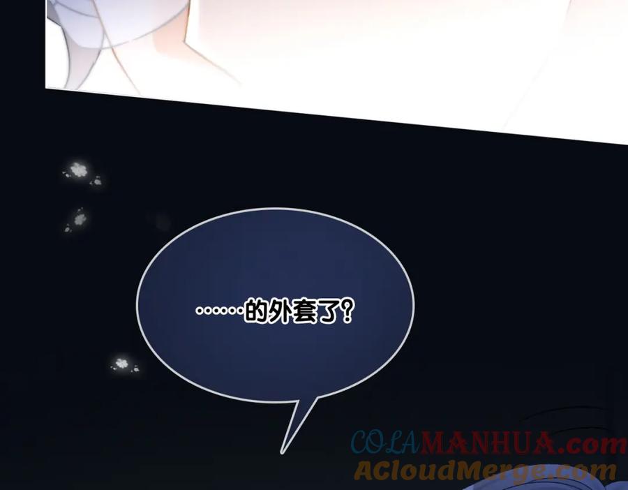 她又又又上热搜啦 第19话 “女友”外套？ 第49页