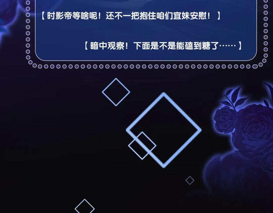 她又又又上热搜啦 第19话 “女友”外套？ 第7页