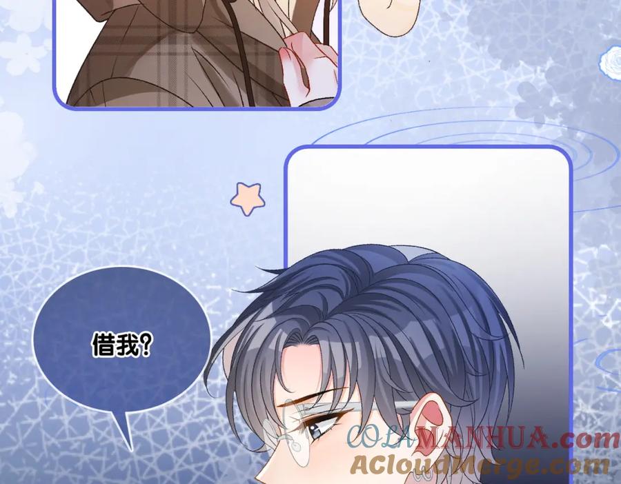 她又又又上热搜啦 第19话 “女友”外套？ 第53页