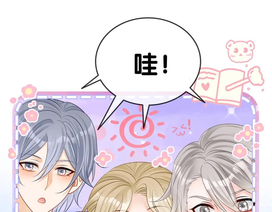 她又又又上热搜啦 第19话 “女友”外套？ 第75页