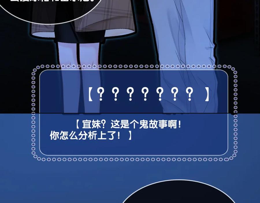 她又又又上热搜啦 第19话 “女友”外套？ 第10页