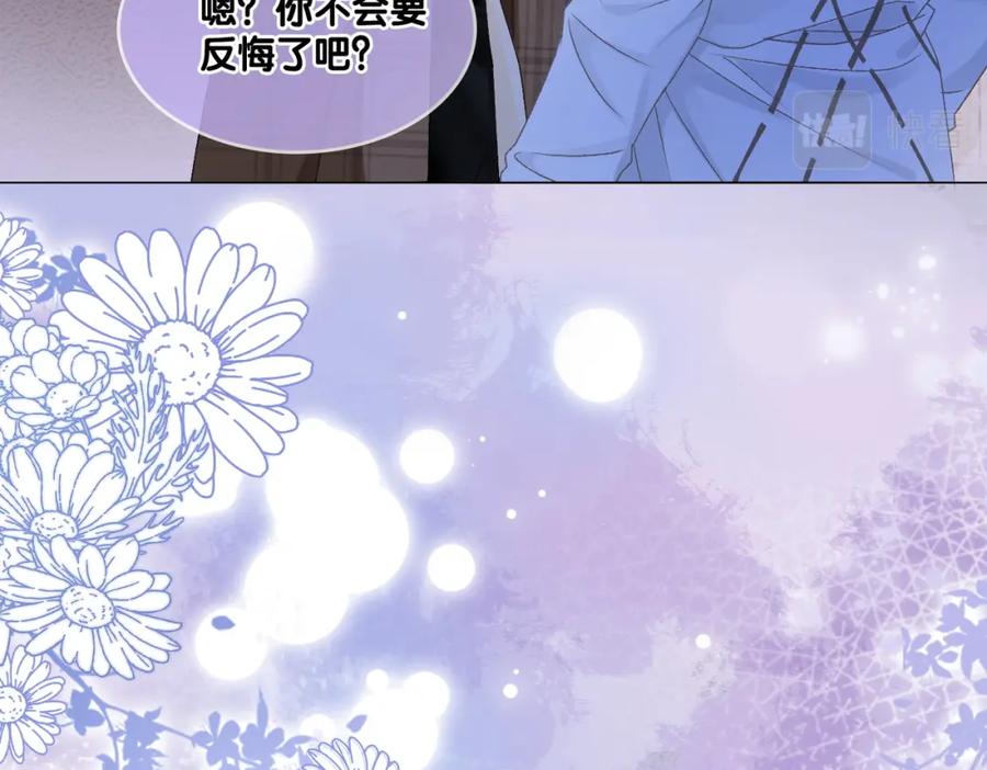 她又又又上热搜啦 第19话 “女友”外套？ 第67页