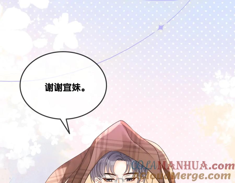 她又又又上热搜啦 第19话 “女友”外套？ 第77页