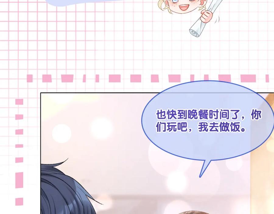 她又又又上热搜啦 第19话 “女友”外套？ 第90页