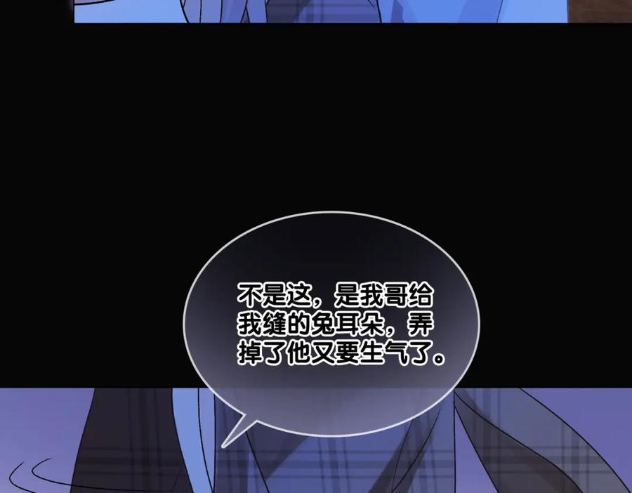 她又又又上热搜啦 第19话 “女友”外套？ 第32页