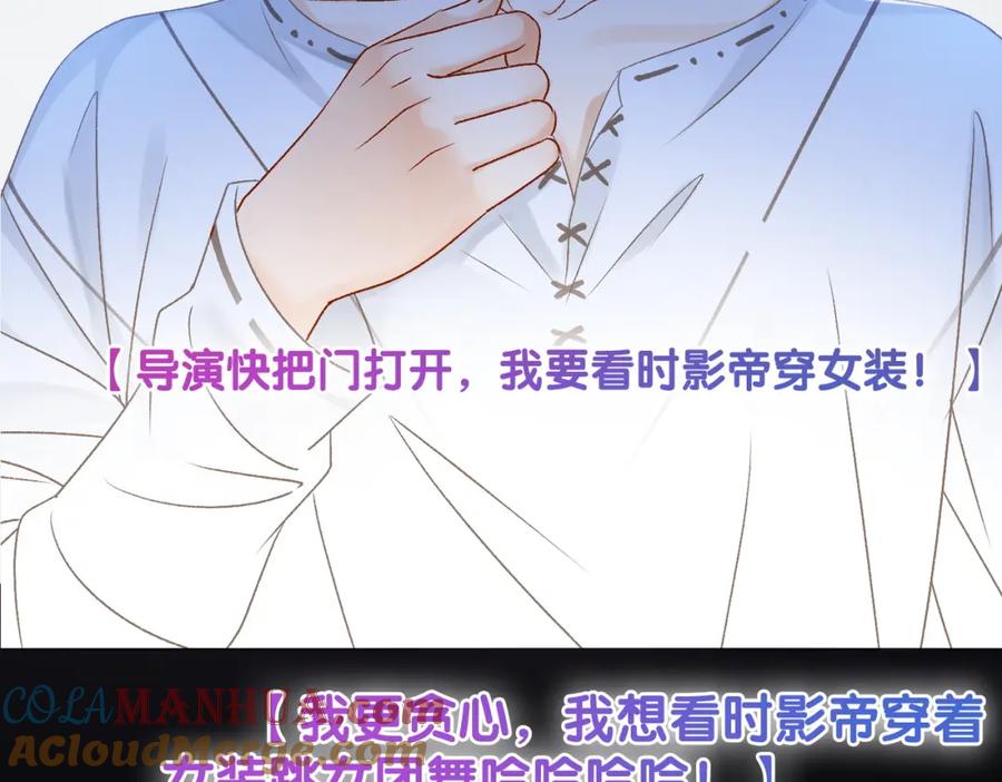 她又又又上热搜啦 第19话 “女友”外套？ 第61页