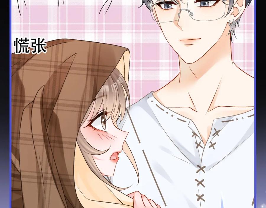 她又又又上热搜啦 第19话 “女友”外套？ 第56页