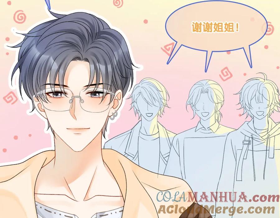 她又又又上热搜啦 第19话 “女友”外套？ 第93页
