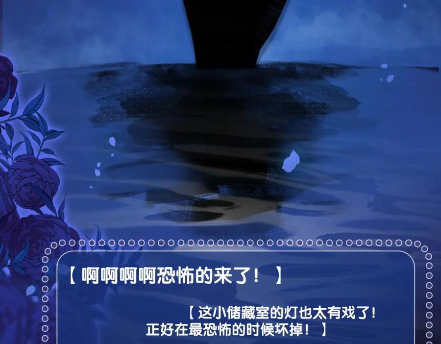 她又又又上热搜啦 第19话 “女友”外套？ 第6页
