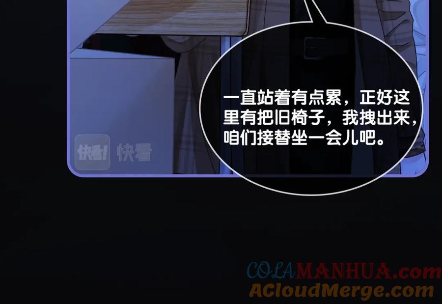 她又又又上热搜啦 第19话 “女友”外套？ 第17页