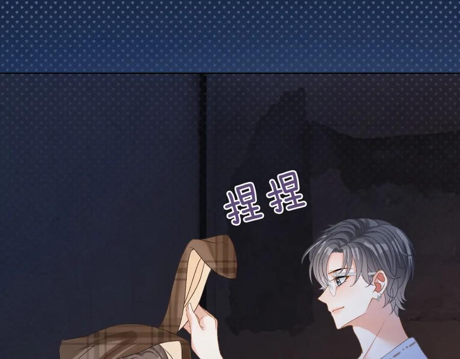 她又又又上热搜啦 第19话 “女友”外套？ 第42页