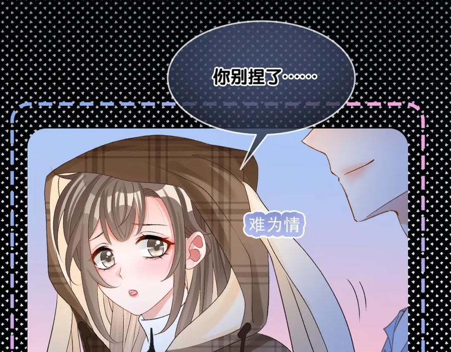 她又又又上热搜啦 第19话 “女友”外套？ 第40页