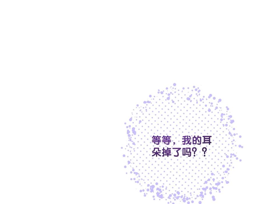 她又又又上热搜啦 第19话 “女友”外套？ 第28页