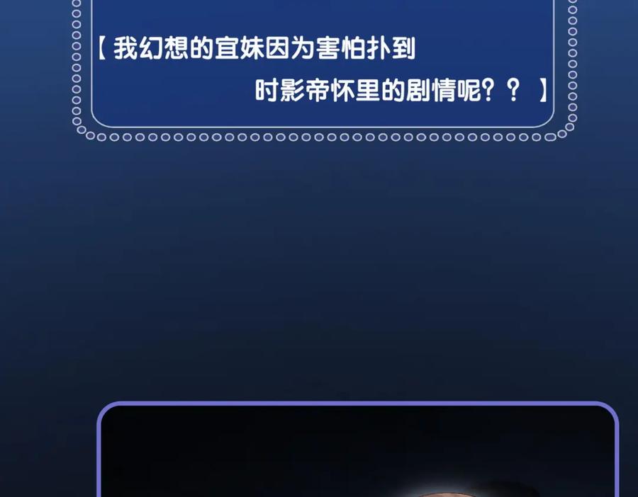 她又又又上热搜啦 第19话 “女友”外套？ 第15页