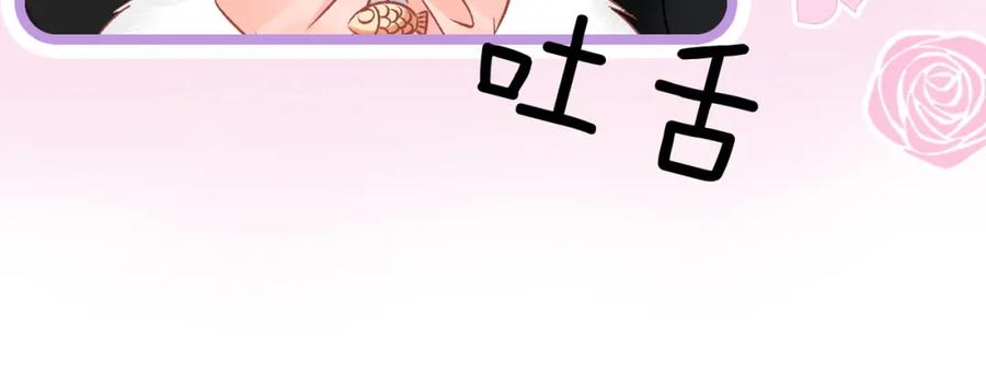 她又又又上热搜啦 第20话 腹黑影帝训猫记 第24页