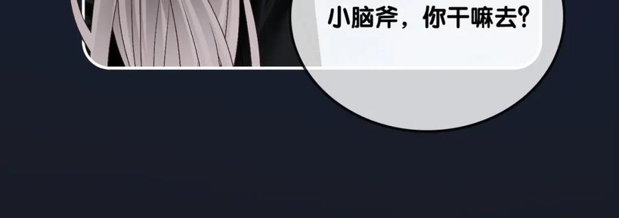 她又又又上热搜啦 第20话 腹黑影帝训猫记 第44页