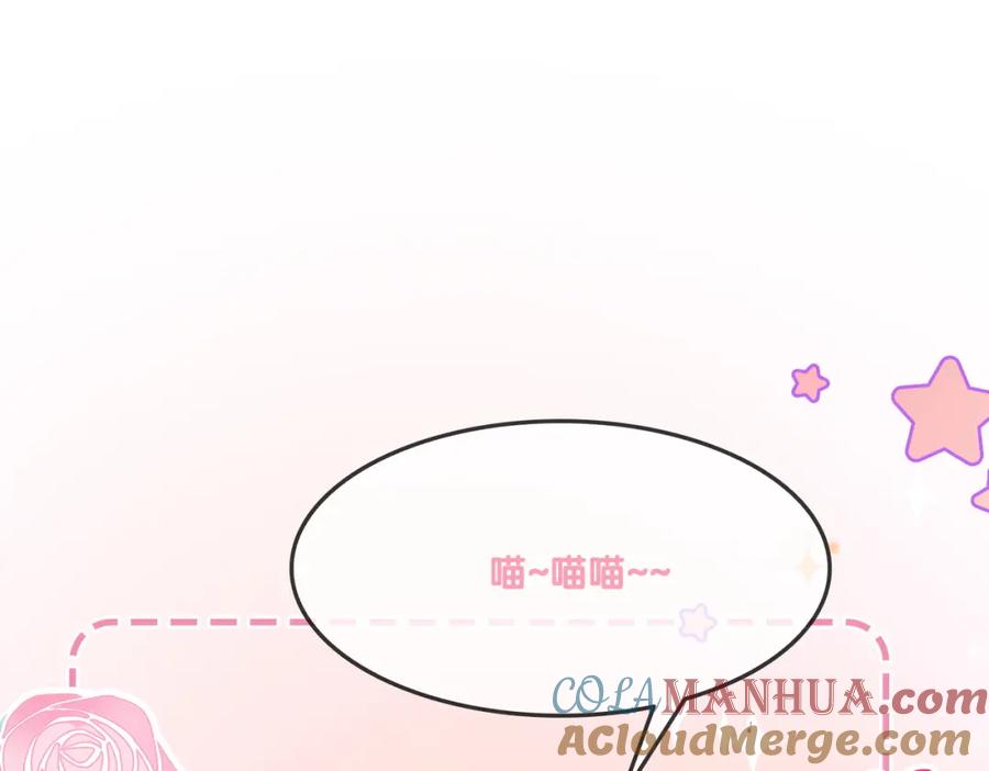 她又又又上热搜啦 第20话 腹黑影帝训猫记 第25页