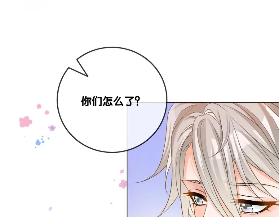 她又又又上热搜啦 第20话 腹黑影帝训猫记 第99页