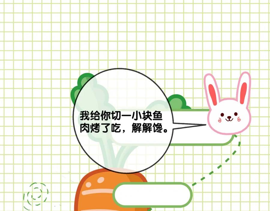 她又又又上热搜啦 第20话 腹黑影帝训猫记 第35页
