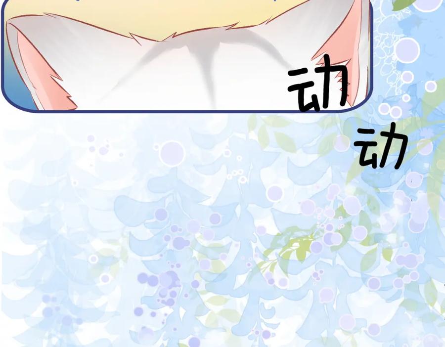 她又又又上热搜啦 第20话 腹黑影帝训猫记 第20页