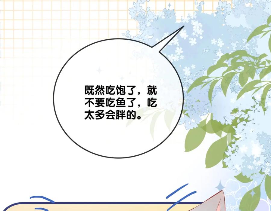 她又又又上热搜啦 第20话 腹黑影帝训猫记 第19页