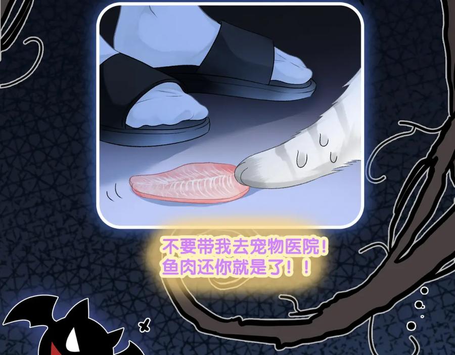 她又又又上热搜啦 第20话 腹黑影帝训猫记 第70页