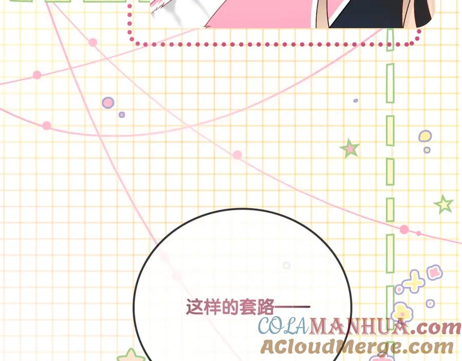 她又又又上热搜啦 第20话 腹黑影帝训猫记 第29页