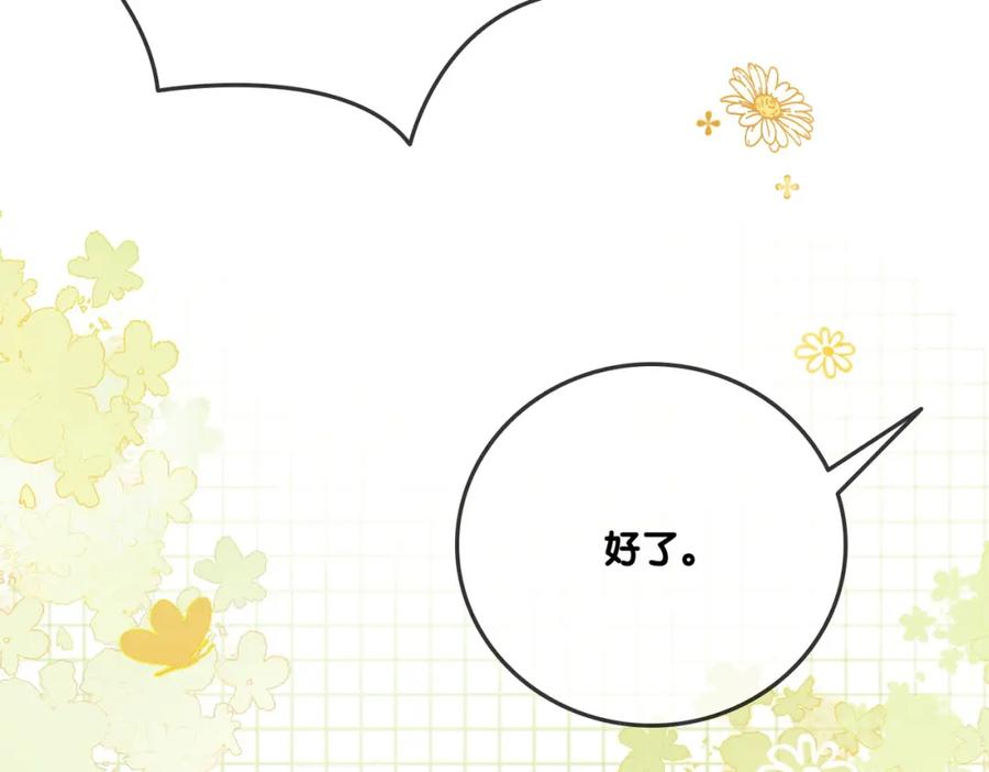 她又又又上热搜啦 第20话 腹黑影帝训猫记 第32页