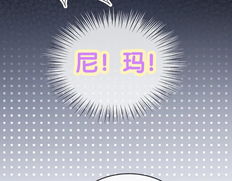 她又又又上热搜啦 第20话 腹黑影帝训猫记 第66页