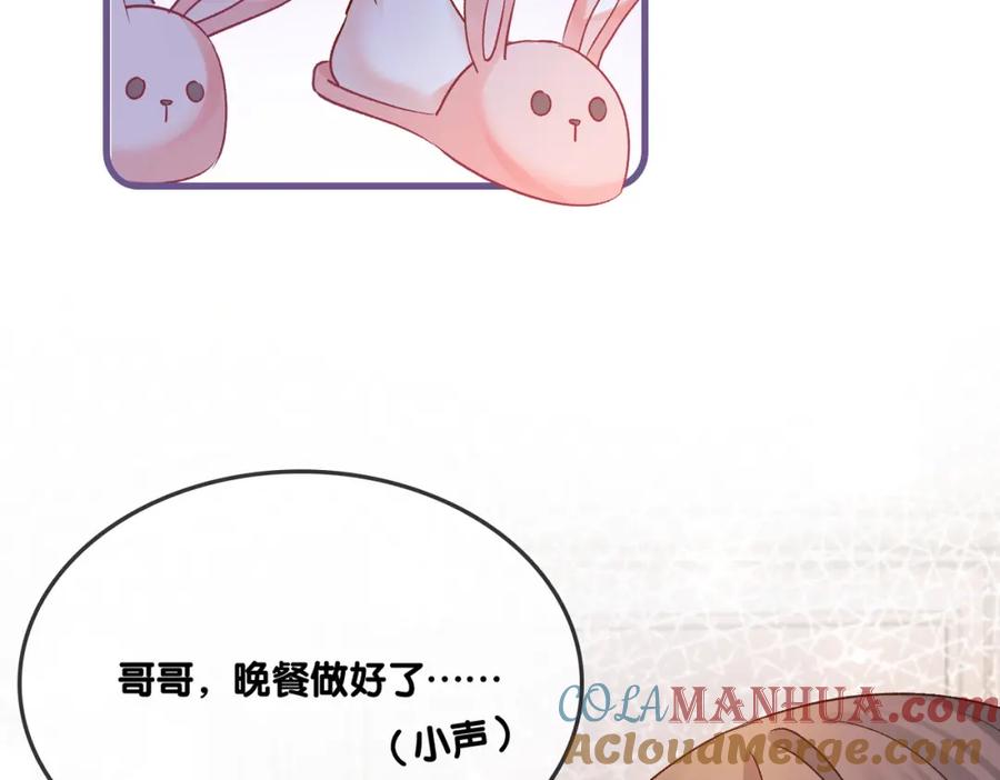 她又又又上热搜啦 第20话 腹黑影帝训猫记 第81页