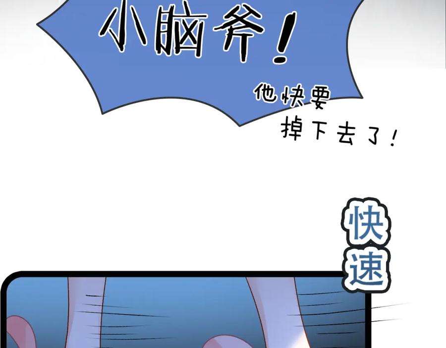她又又又上热搜啦 第20话 腹黑影帝训猫记 第11页