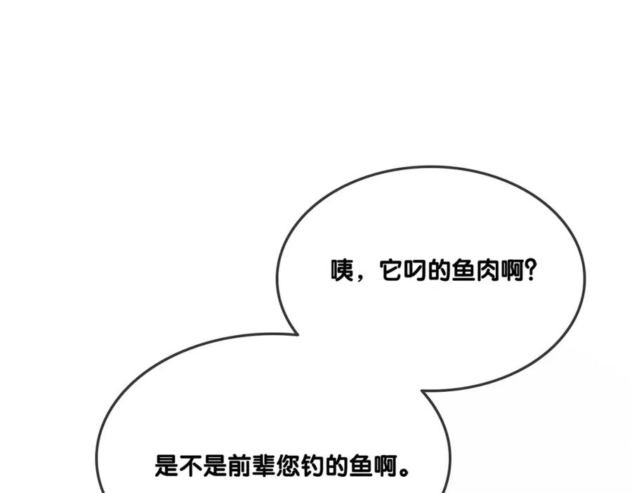 她又又又上热搜啦 第20话 腹黑影帝训猫记 第55页