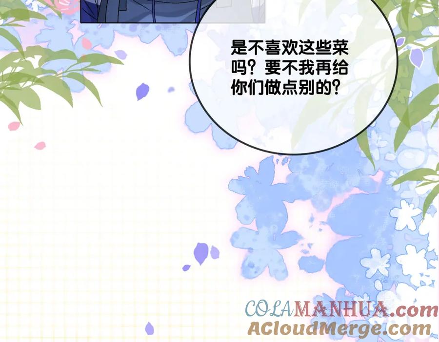 她又又又上热搜啦 第20话 腹黑影帝训猫记 第101页