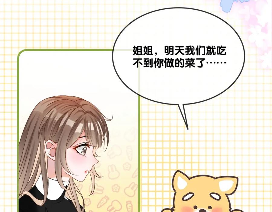 她又又又上热搜啦 第20话 腹黑影帝训猫记 第102页