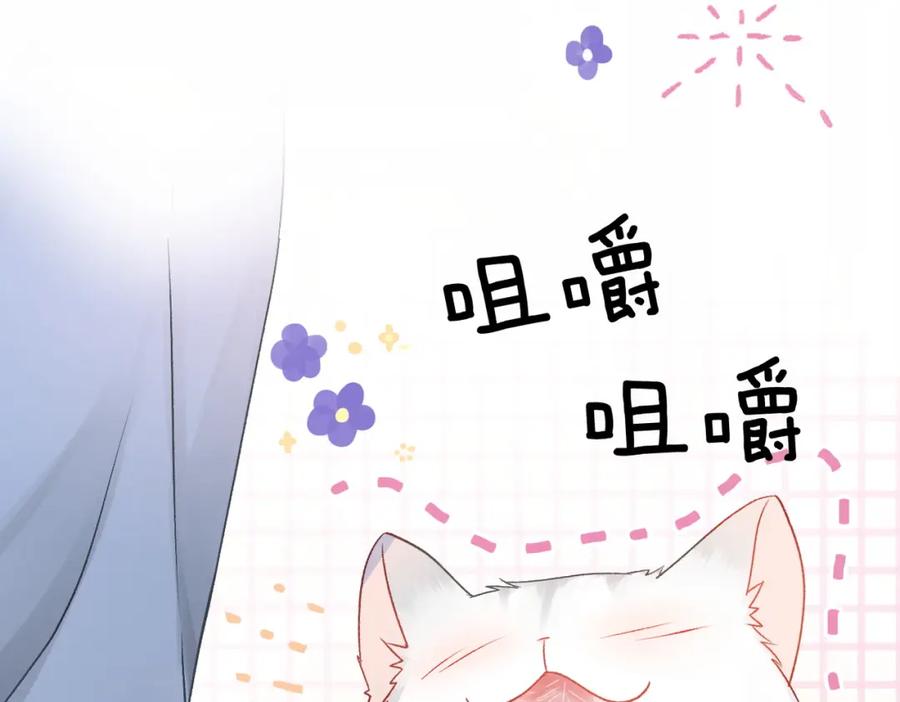 她又又又上热搜啦 第20话 腹黑影帝训猫记 第51页