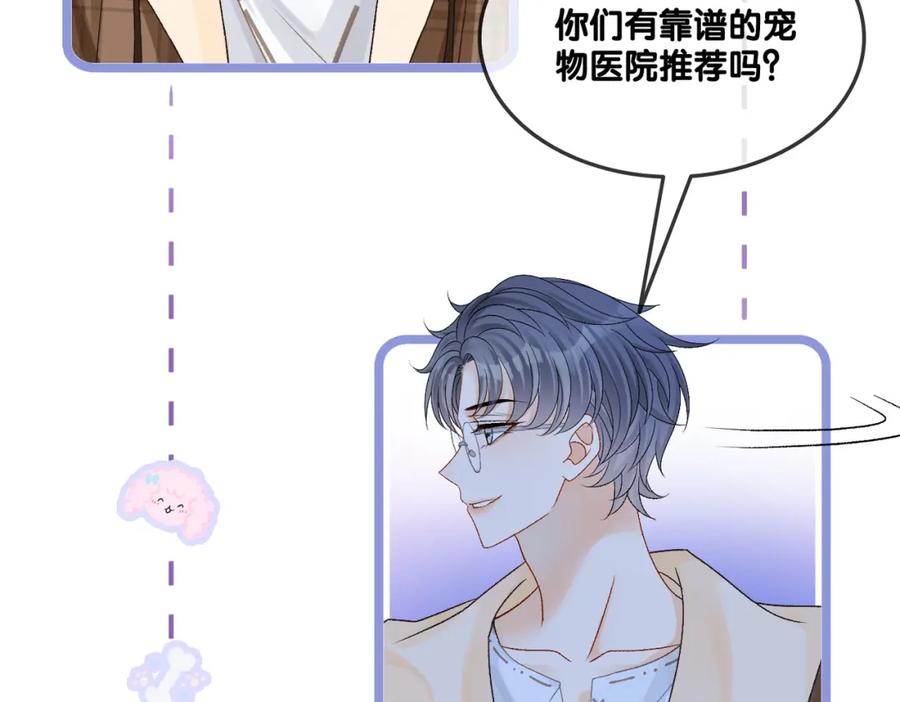 她又又又上热搜啦 第20话 腹黑影帝训猫记 第62页
