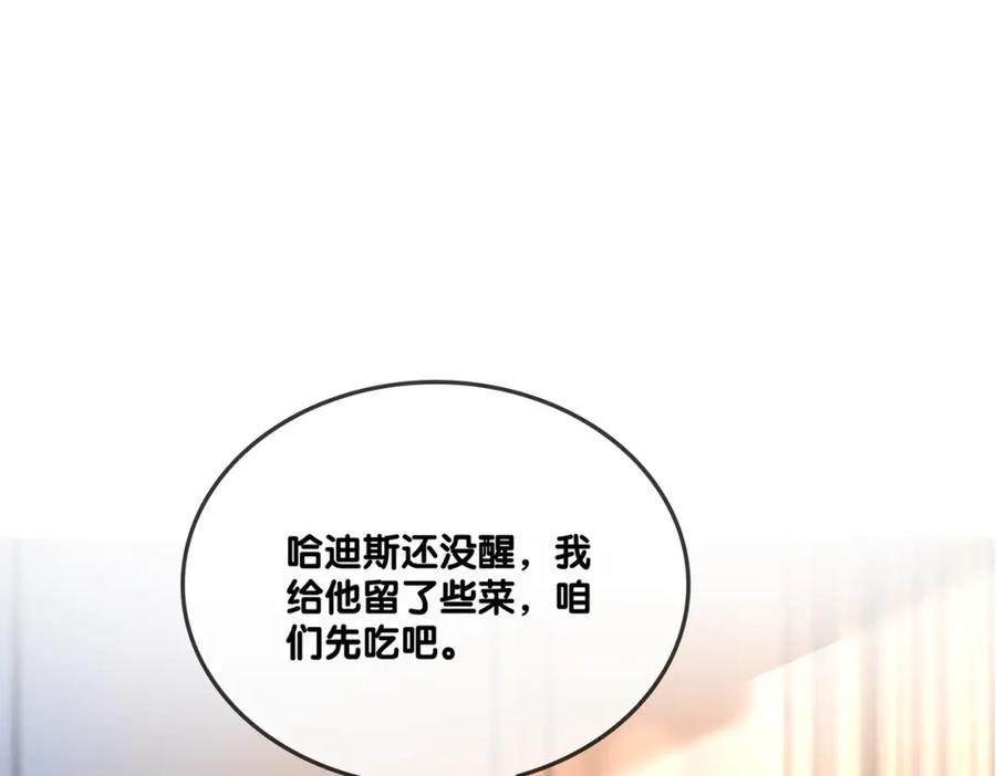 她又又又上热搜啦 第20话 腹黑影帝训猫记 第96页