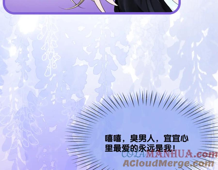 她又又又上热搜啦 第20话 腹黑影帝训猫记 第57页