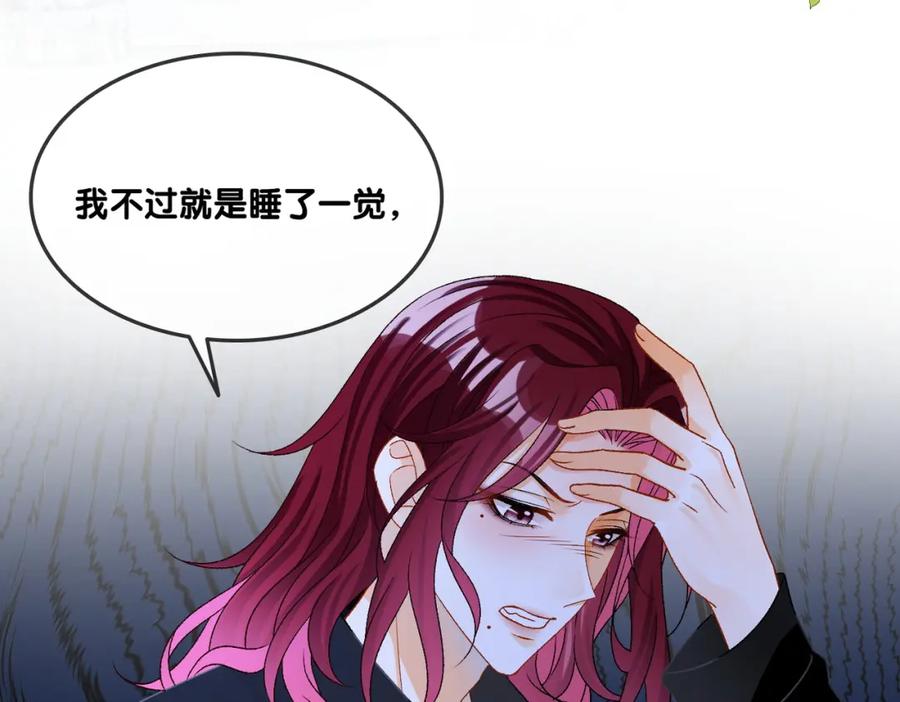 她又又又上热搜啦 第21话 毒舌对决 第30页