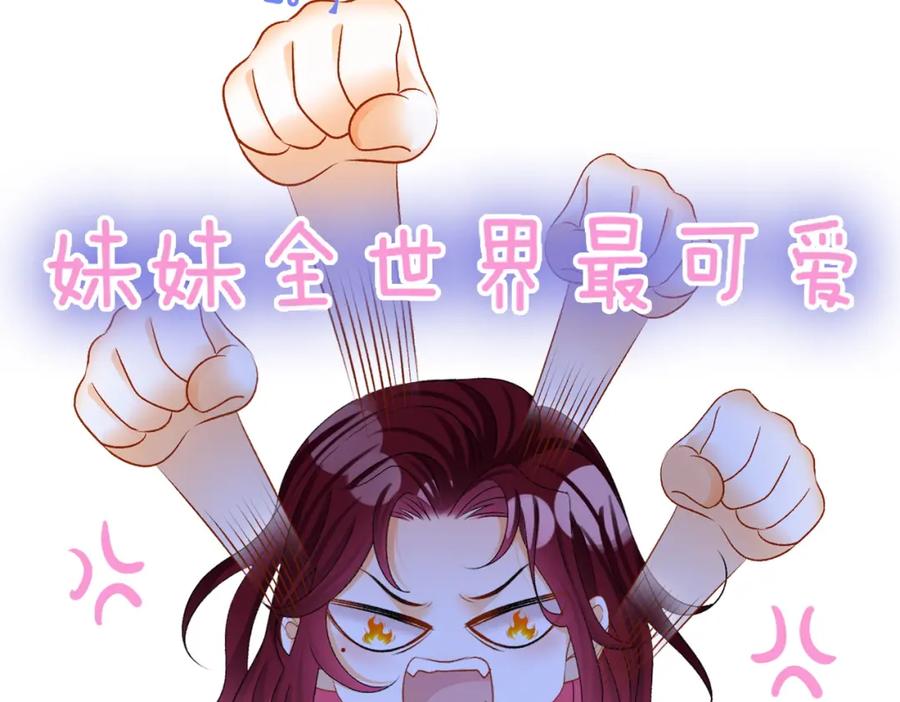 她又又又上热搜啦 第21话 毒舌对决 第35页