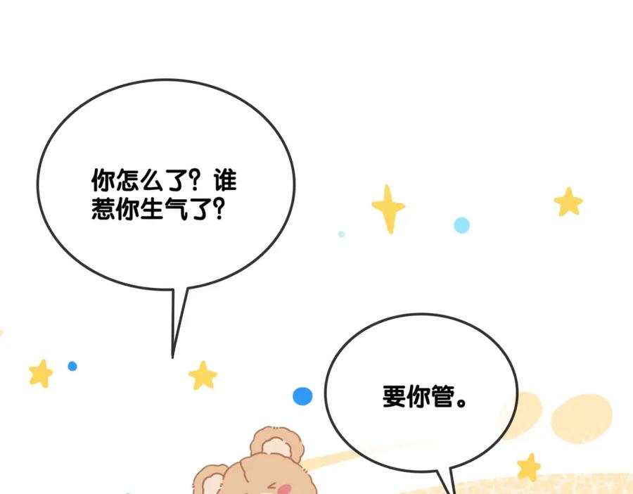 她又又又上热搜啦 第21话 毒舌对决 第71页