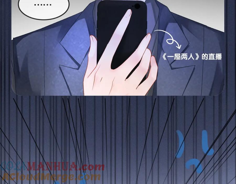 她又又又上热搜啦 第21话 毒舌对决 第53页