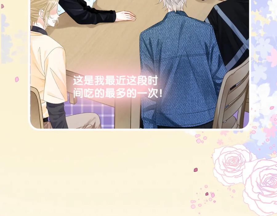 她又又又上热搜啦 第21话 毒舌对决 第64页